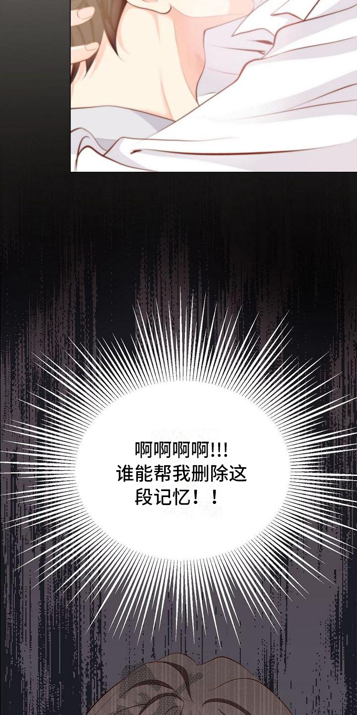 虚实篇孙子兵法漫画,第7章：不敢置信3图