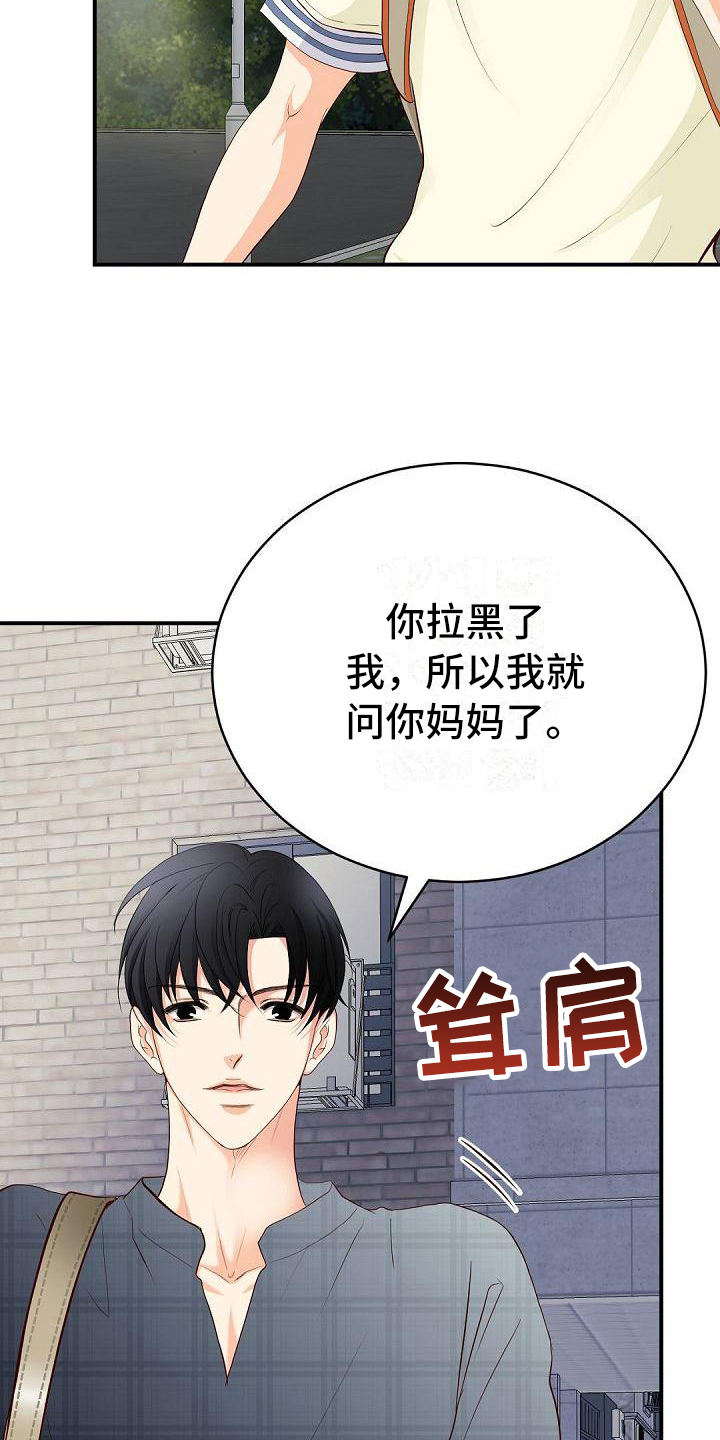 虚实装演漫画,第76章：等待3图