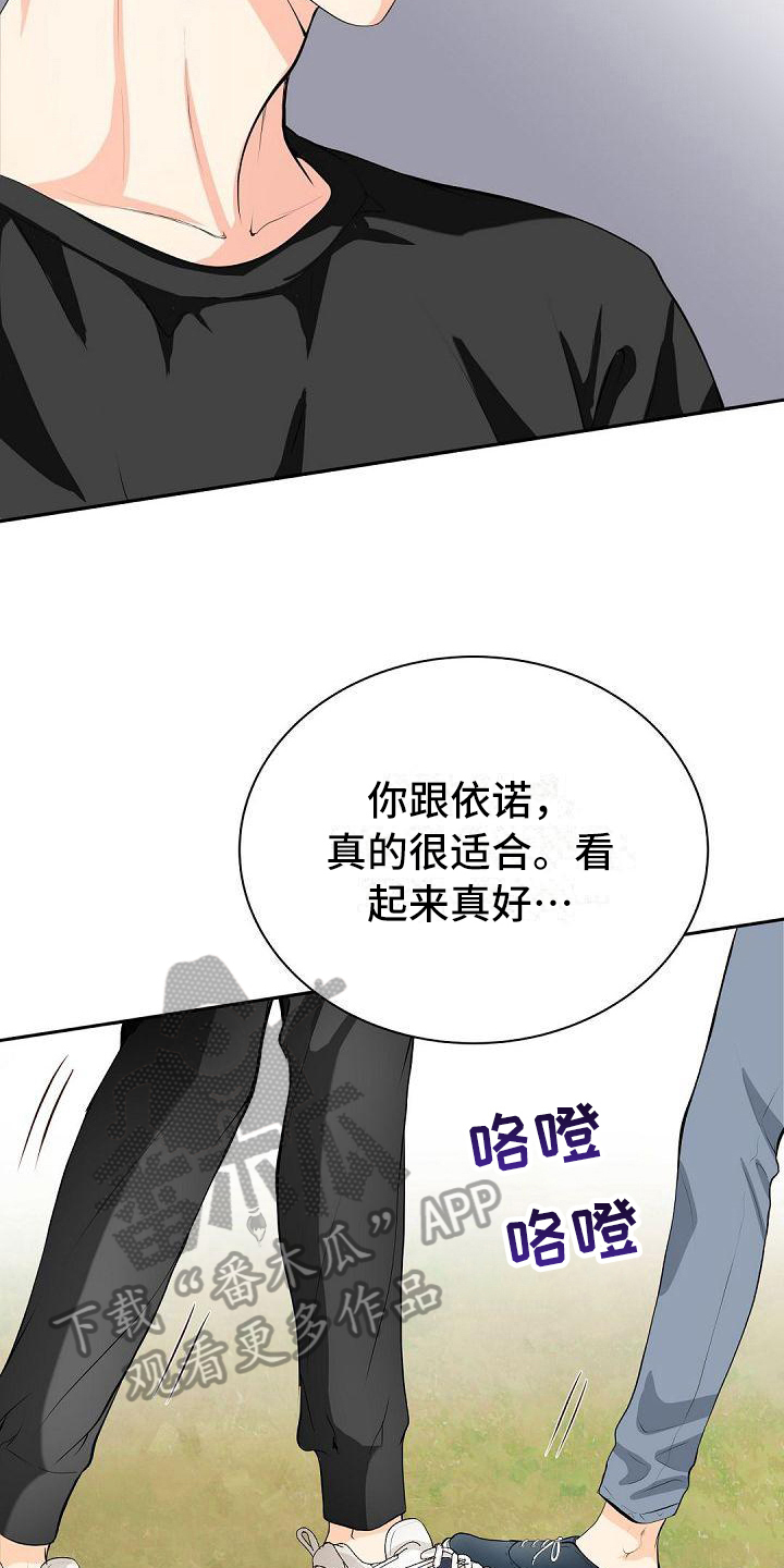虚实装演漫画,第10章：威胁5图