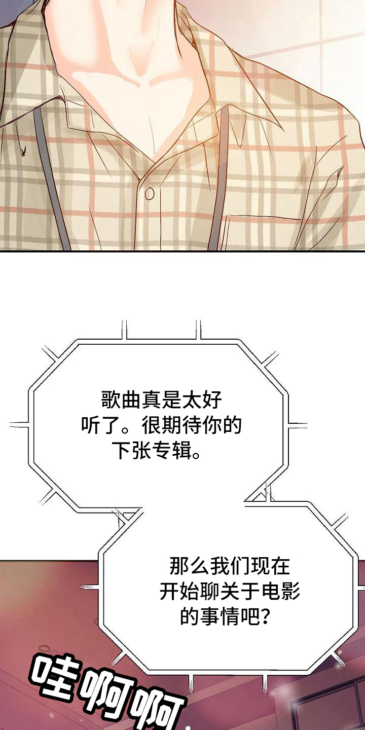 虚实装演漫画,第54章：节目3图
