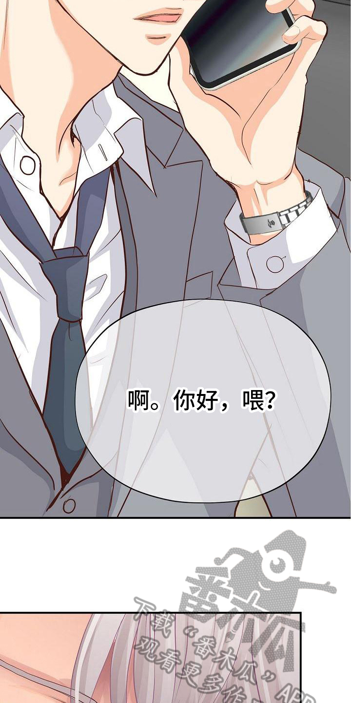 虚实装演漫画,第89章：震惊3图