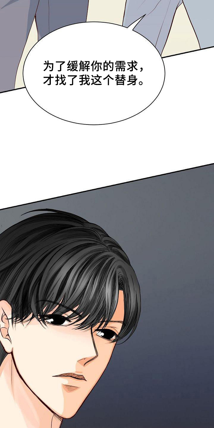 虚实装演漫画,第64章：巴掌5图