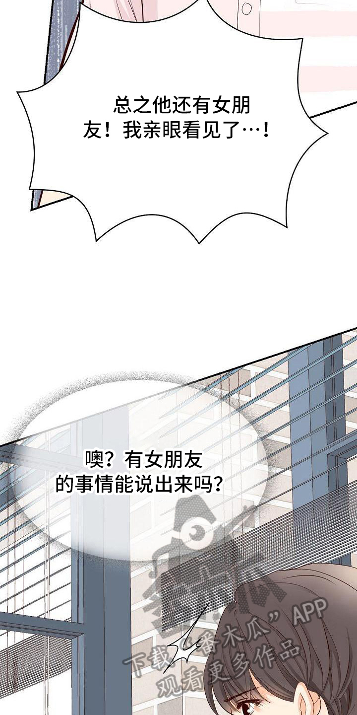 虚实装演漫画,第80章：约见2图