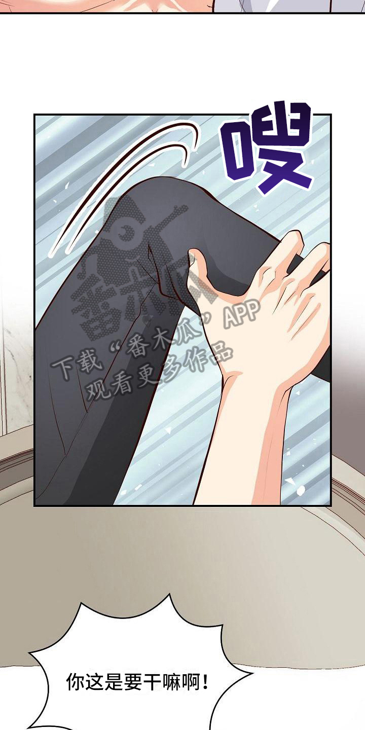 虚实拍摄作品漫画,第46章：后悔2图