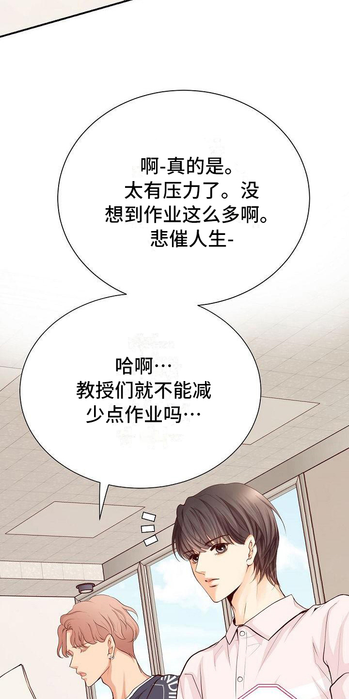虚实装演漫画,第79章：认可2图