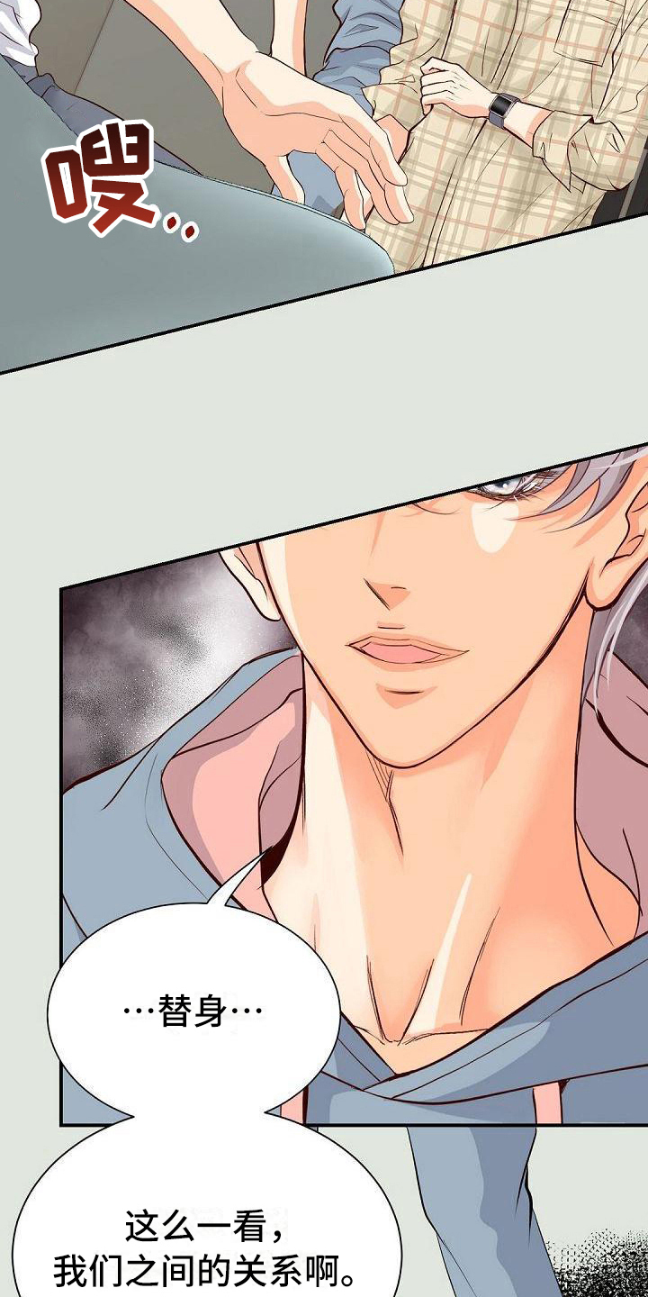 虚实装演漫画,第64章：巴掌2图