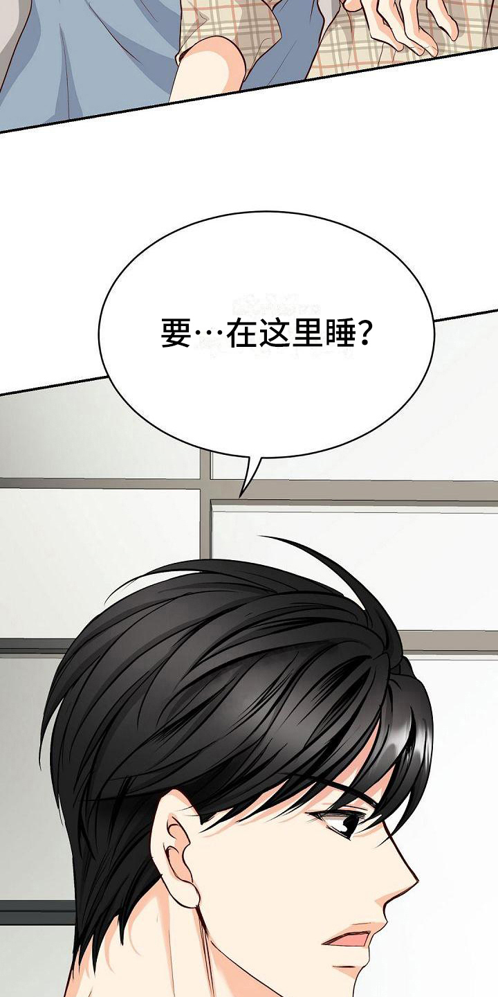 虚实装演漫画,第60章：自愿5图