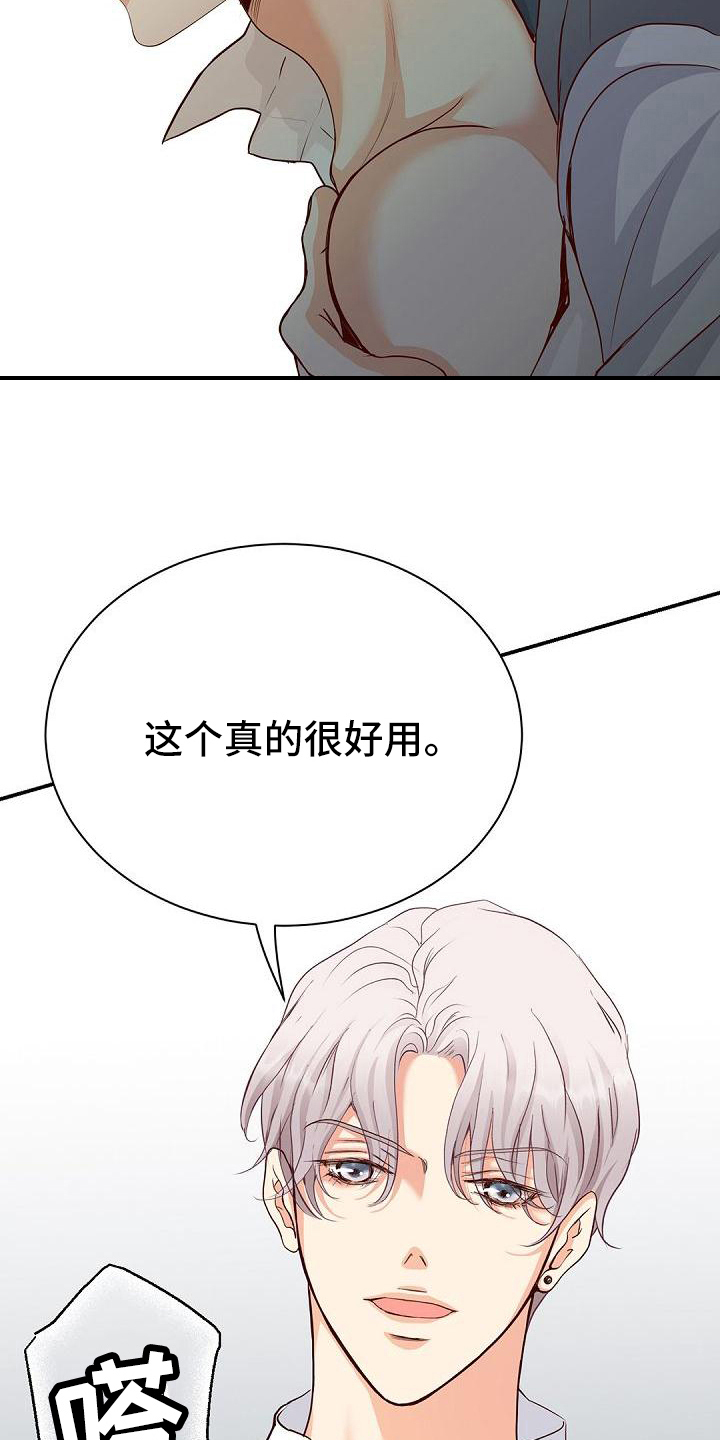 虚实装演漫画,第92章：礼物3图