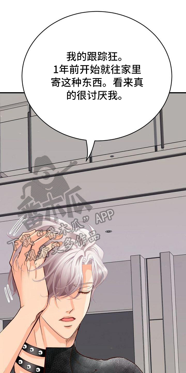 虚实融合设计漫画,第57章：原因3图
