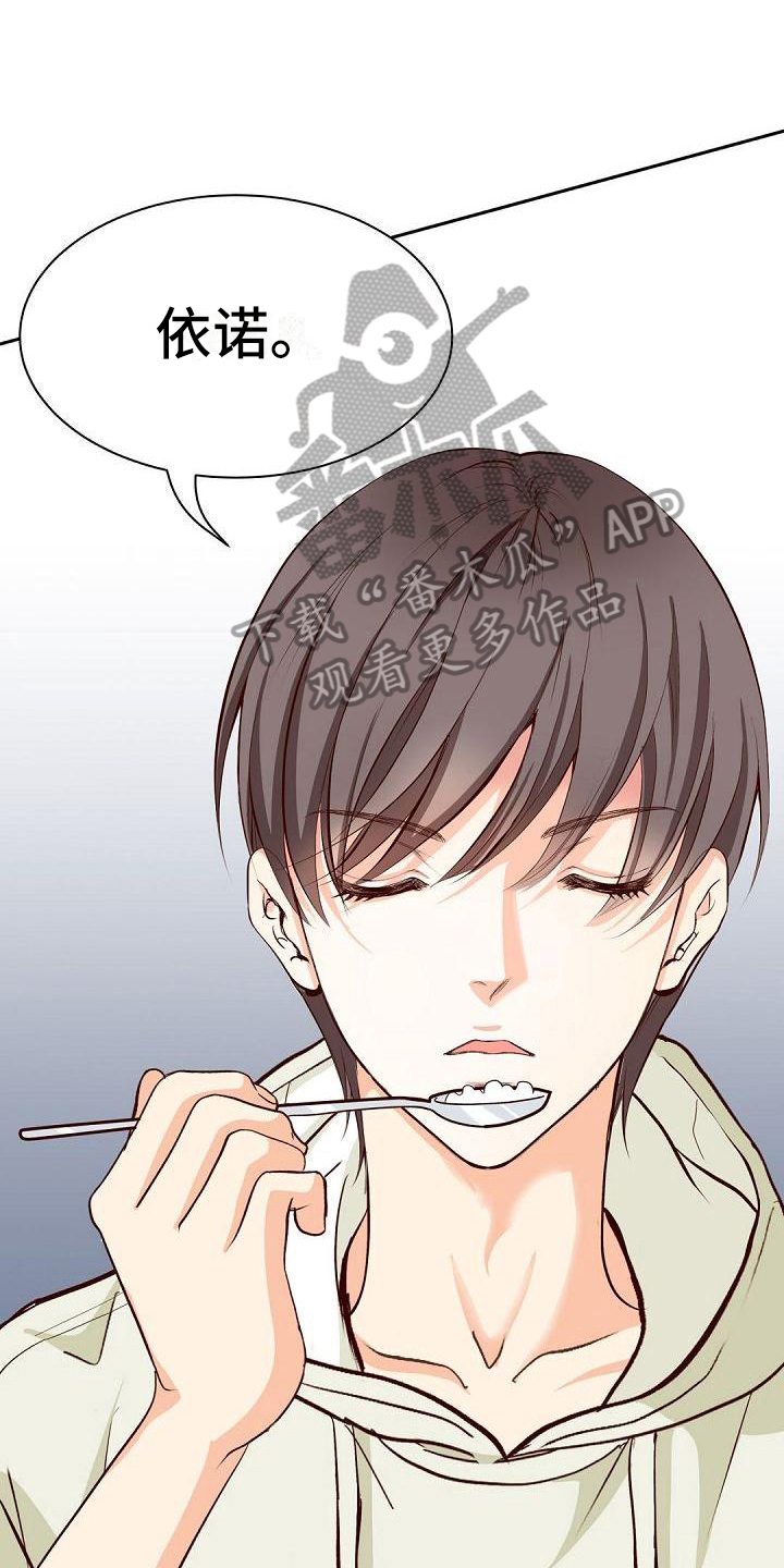 虚实装演漫画,第4章：厌恶1图