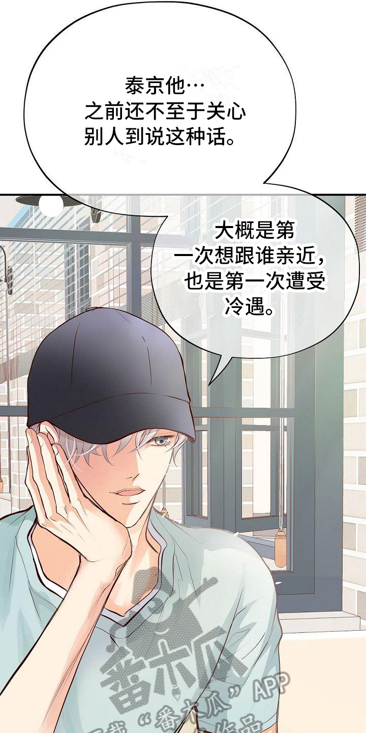 虚实装演漫画,第80章：约见3图