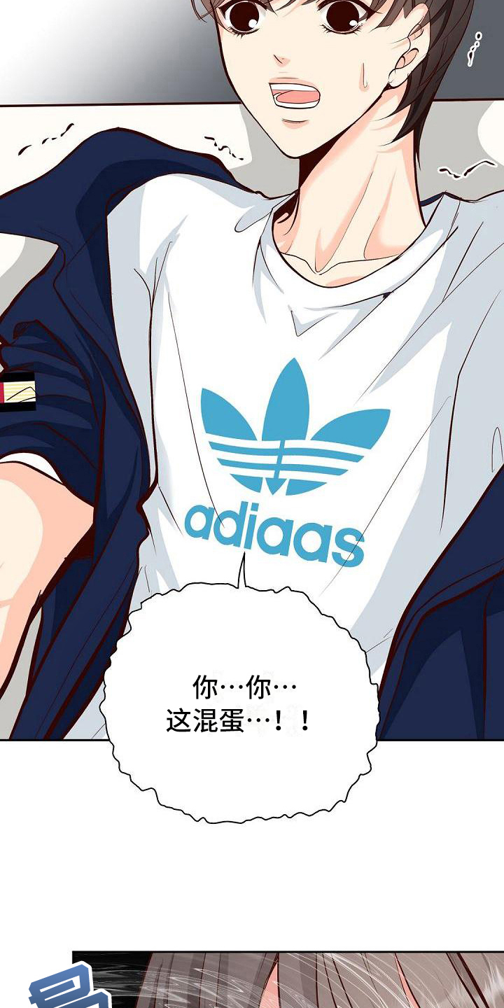 虚实线掉头漫画,第19章：晕倒4图