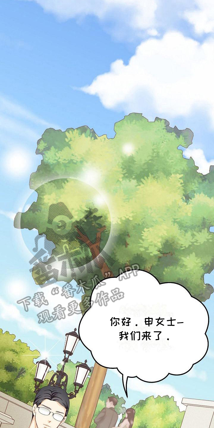 虚实装演漫画,第35章：参加1图