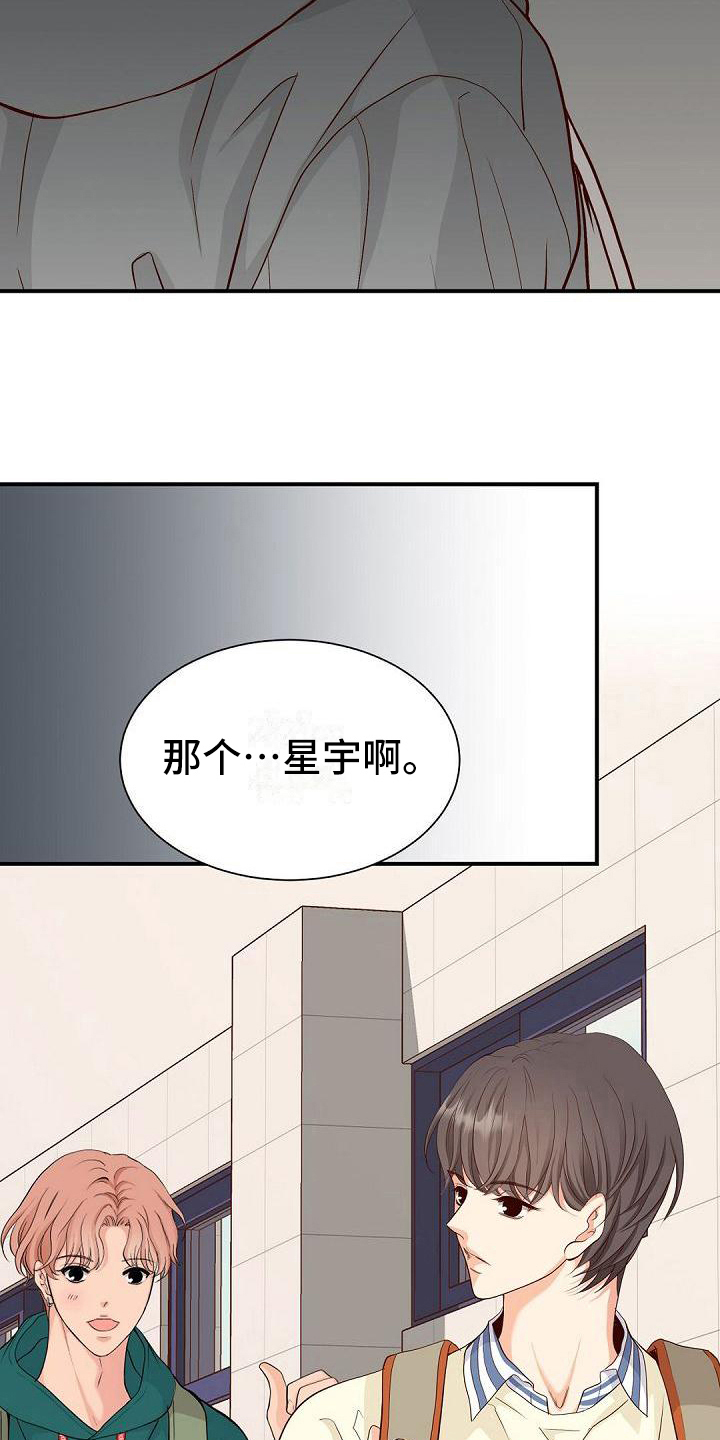 虚实篇孙子兵法漫画,第73章：改变3图
