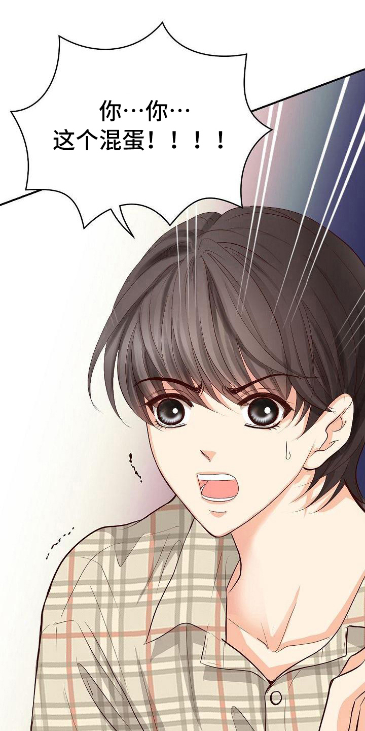 虚实装演漫画,第64章：巴掌2图