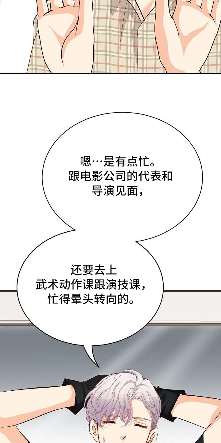 虚实装演漫画,第51章：还衣服2图