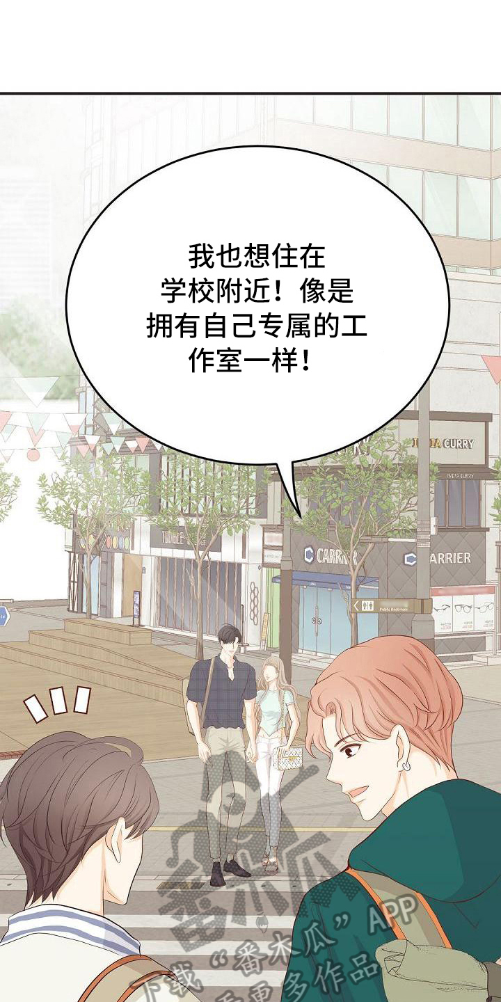 虚实装演漫画,第74章：尴尬3图