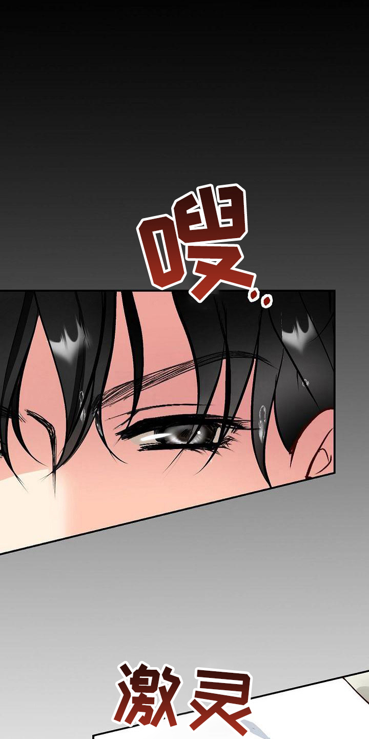 虚实寒热漫画,第29章：见证3图