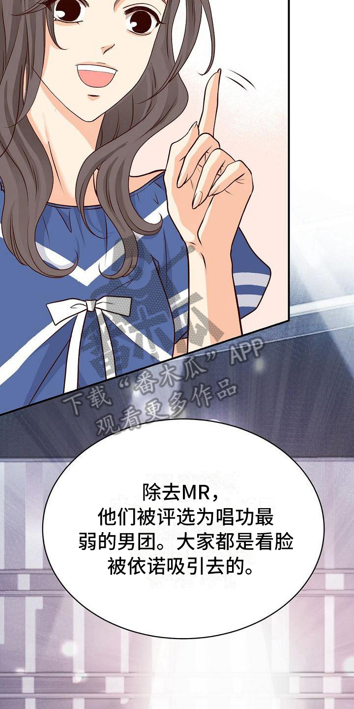 虚实寒热漫画,第75章：八卦4图