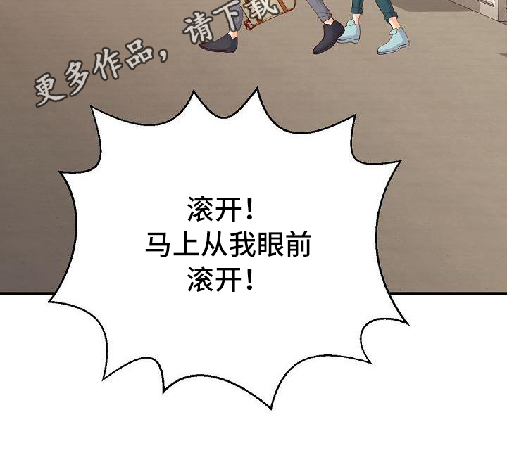 虚实融合设计漫画,第65章：怪罪2图