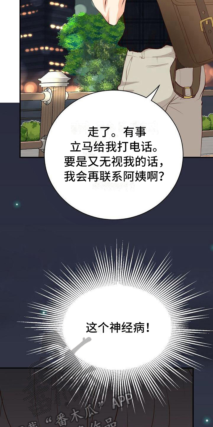 虚实装演漫画,第78章：照片3图