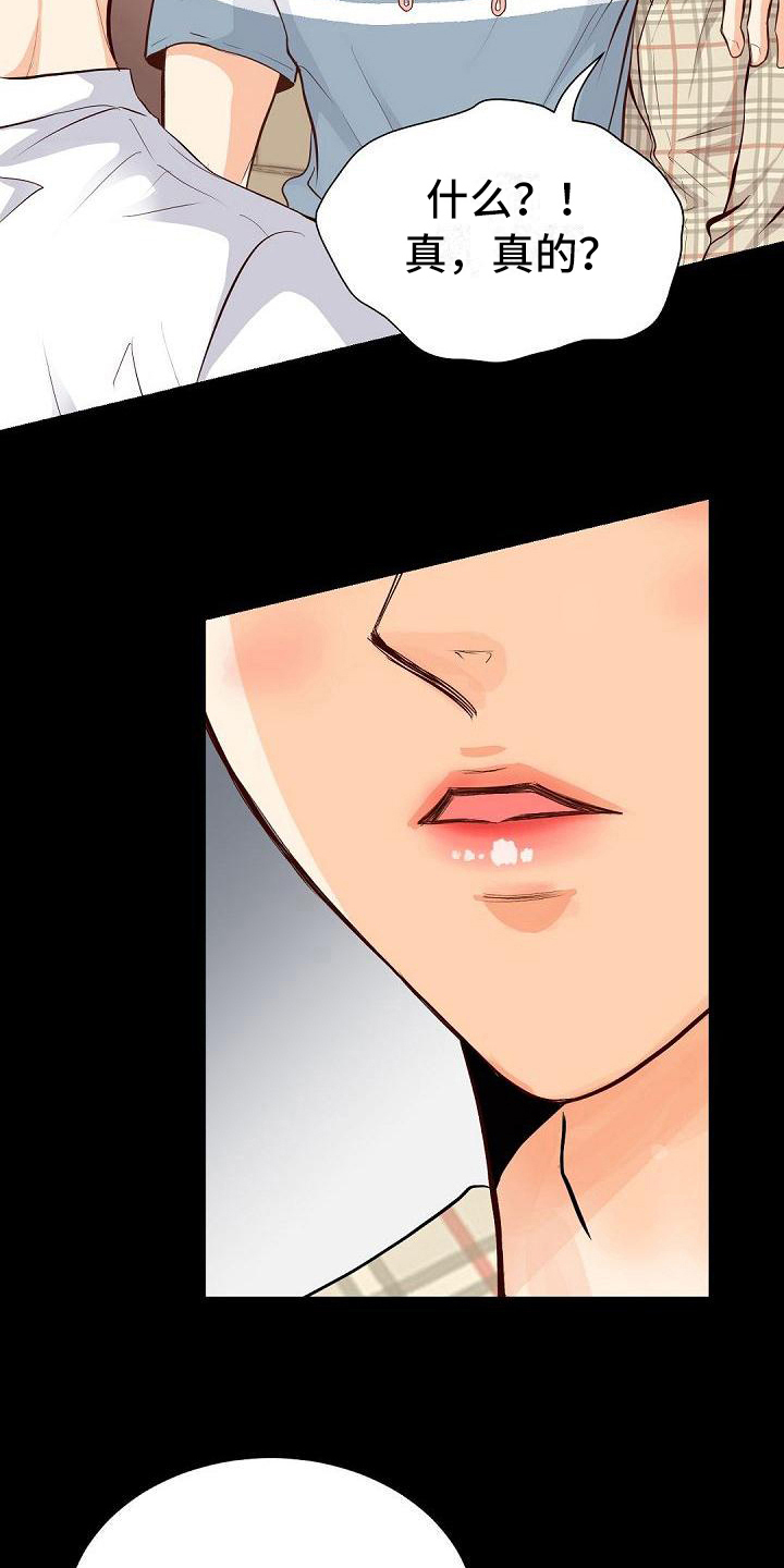 虚实装演漫画,第61章：针对2图