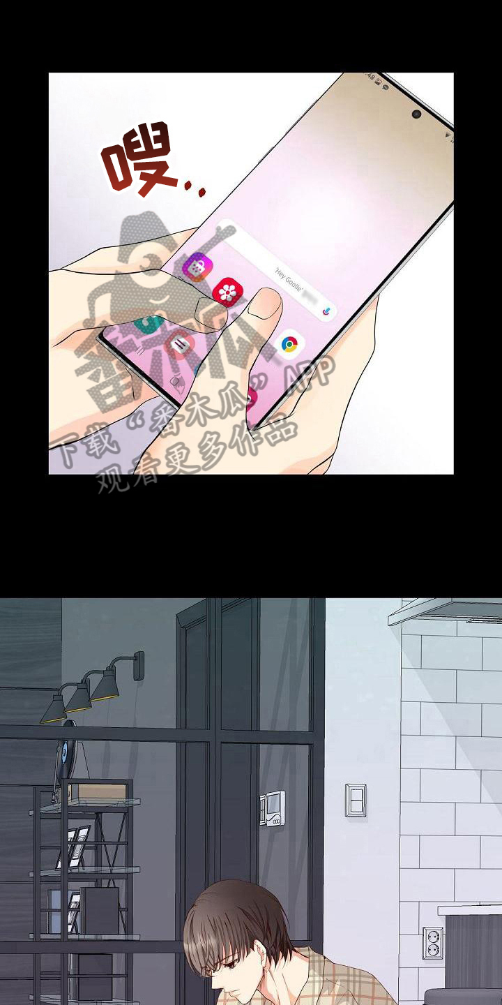 虚实装演漫画,第73章：改变1图