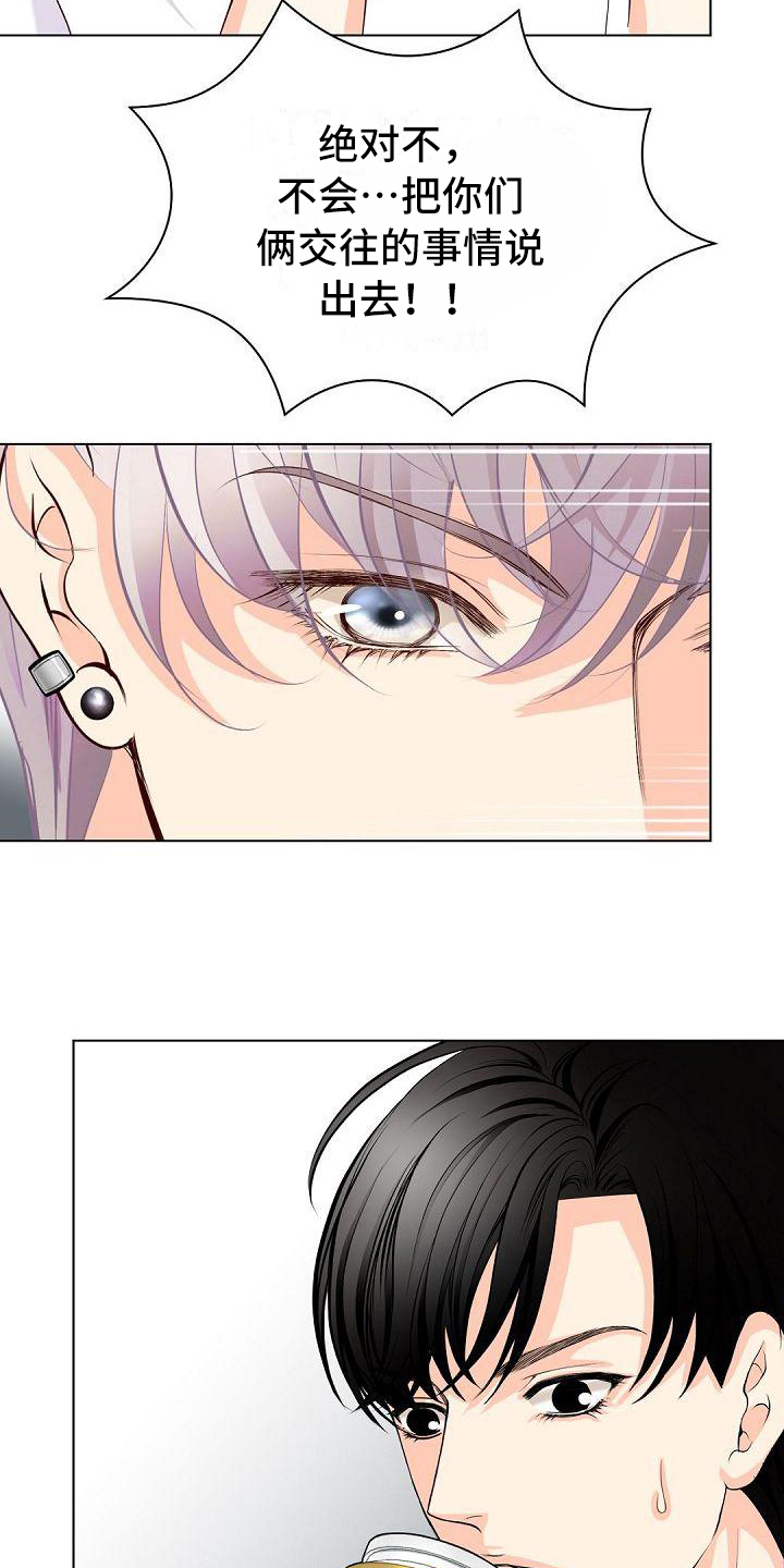 虚实篇孙子兵法漫画,第15章：态度3图