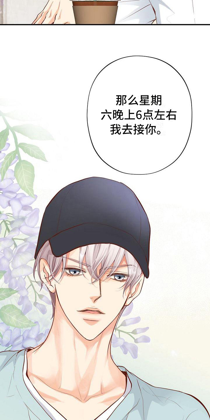 虚实装演漫画,第81章：欣喜2图