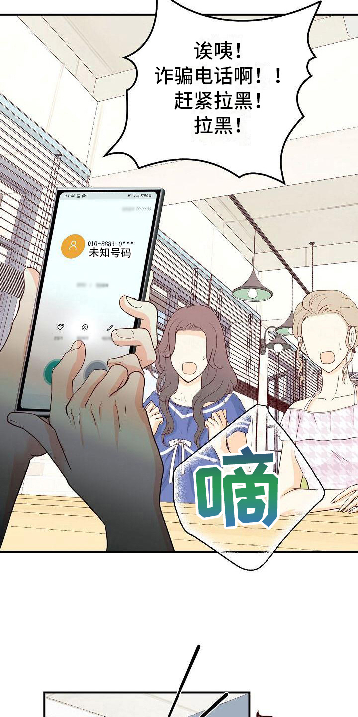 虚实寒热漫画,第75章：八卦5图