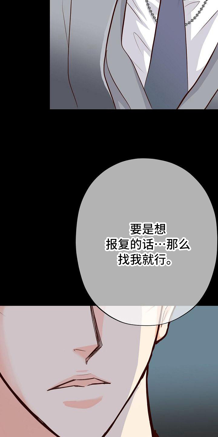 虚实装演漫画,第86章：底线2图