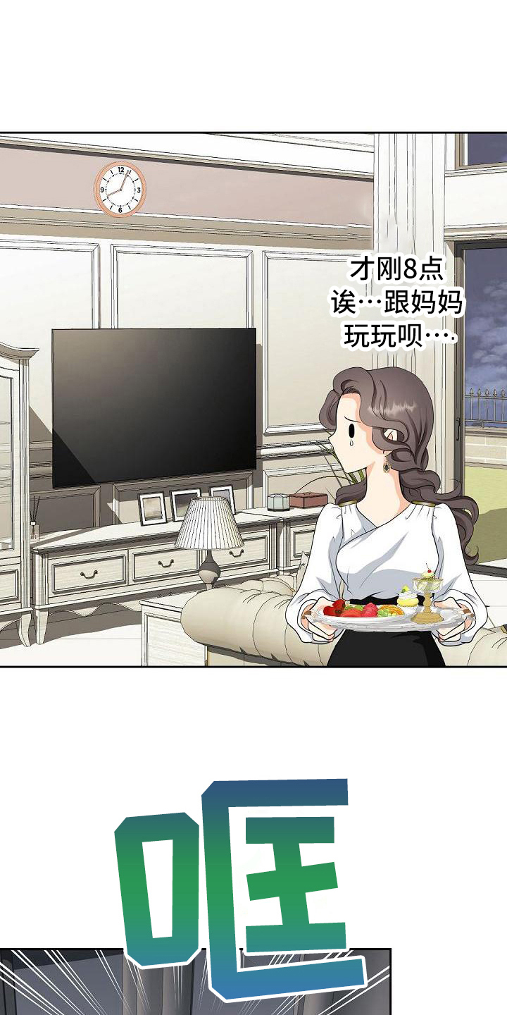 虚实篇孙子兵法漫画,第5章：期待5图