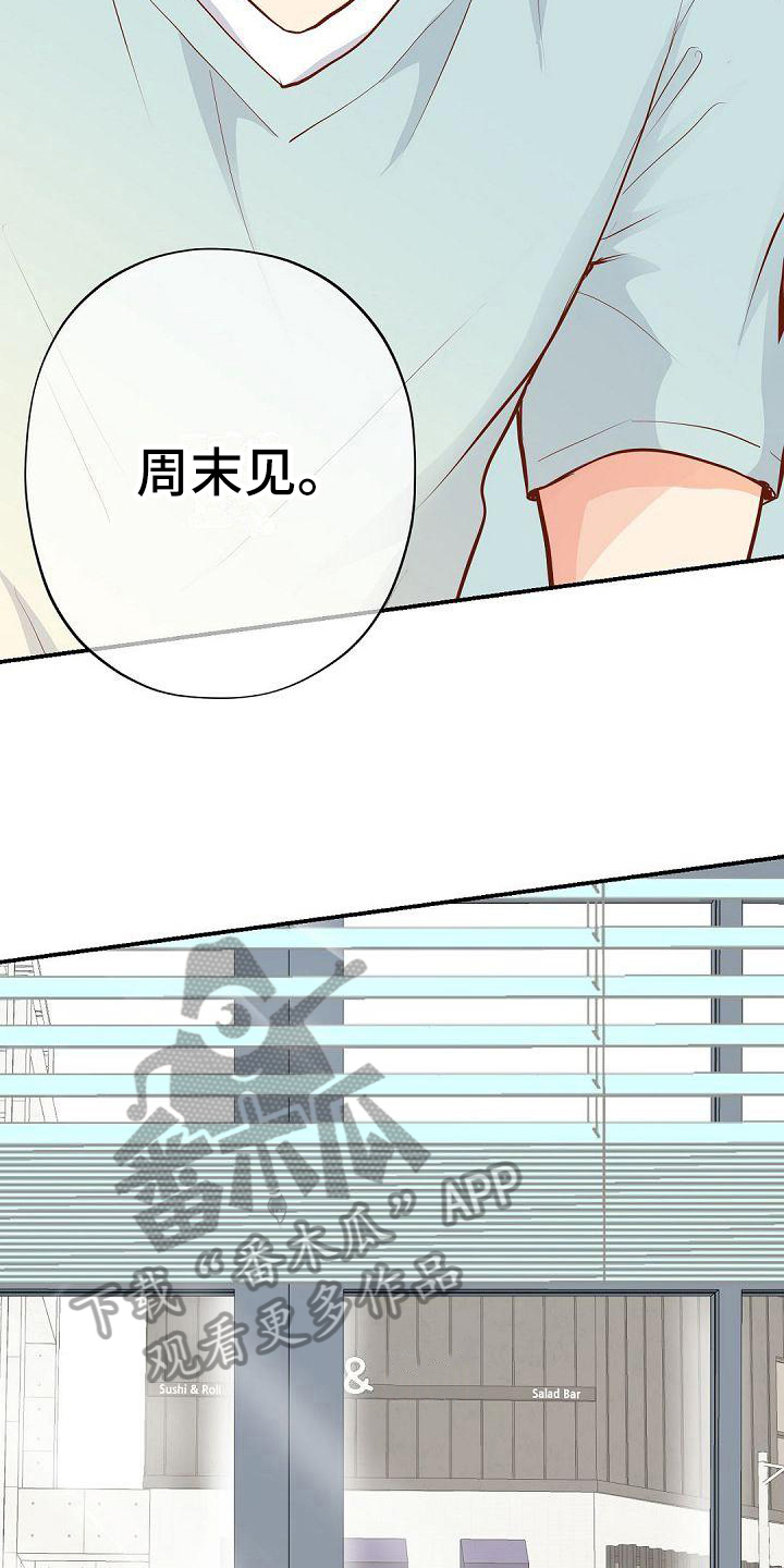 虚实装演漫画,第81章：欣喜3图