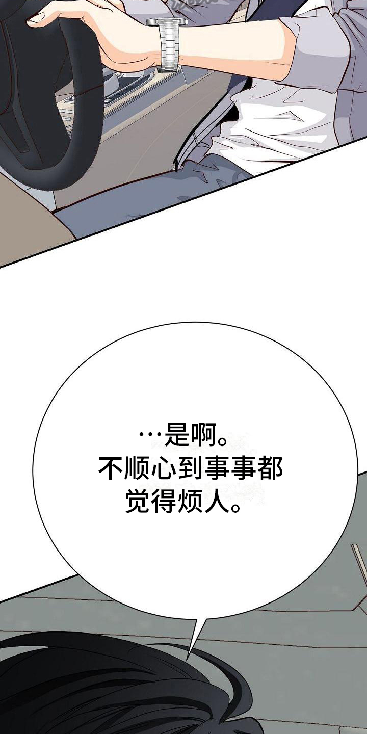 虚实装演漫画,第69章：原因5图