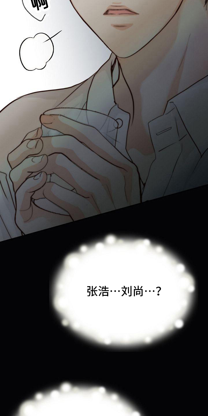 虚实篇孙子兵法漫画,第91章：搭档3图