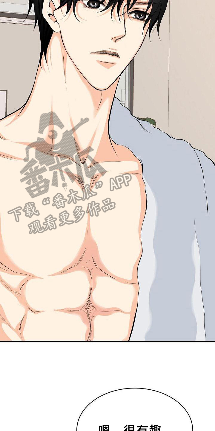 虚实装演漫画,第30章：一起玩5图