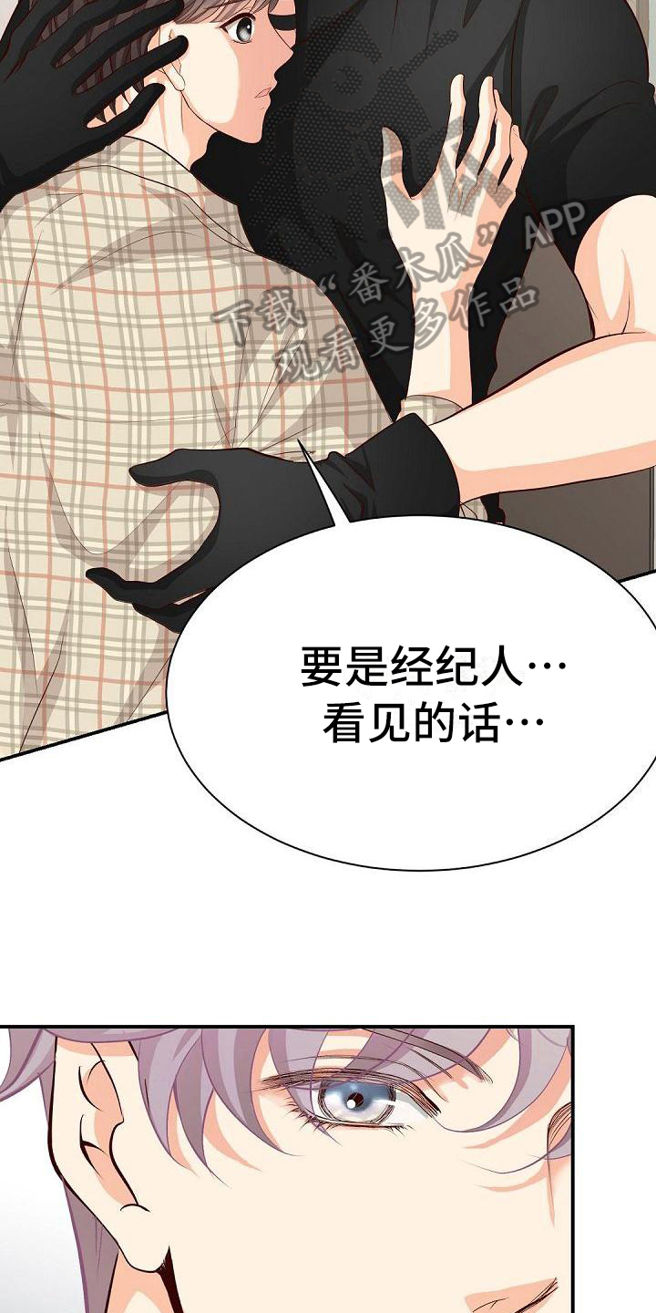 虚实装演漫画,第52章：好好相处1图