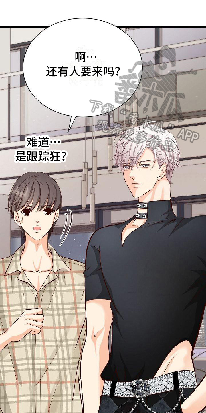 虚实装演漫画,第58章：再次见面1图