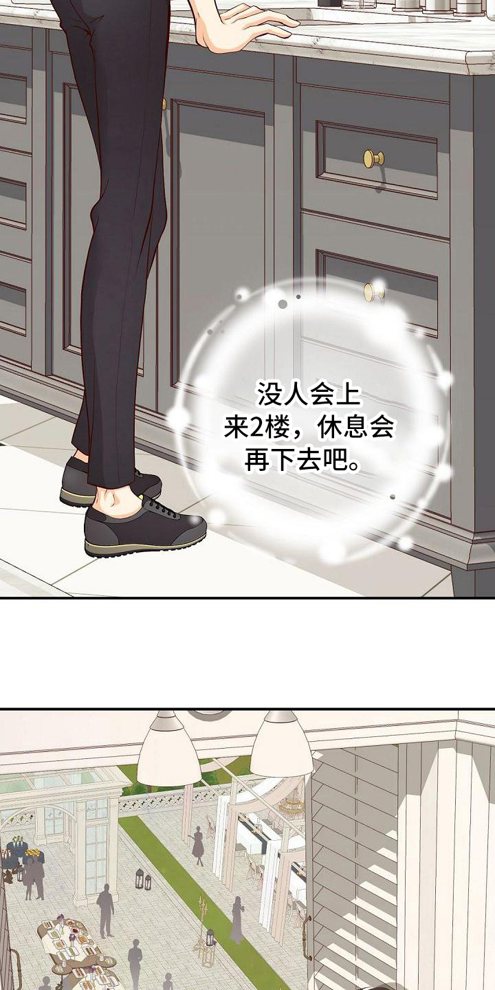 虚实装演漫画,第37章：生拉硬拽4图