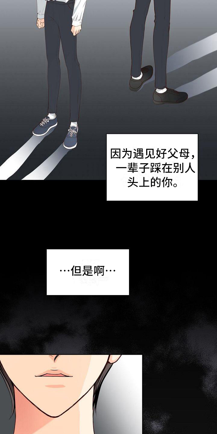 虚实线正确走法漫画,第9章：打招呼4图