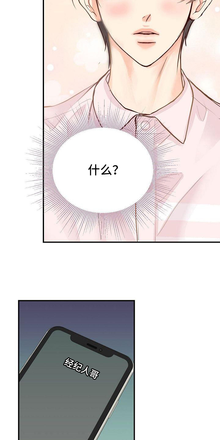 虚实装演漫画,第80章：约见2图