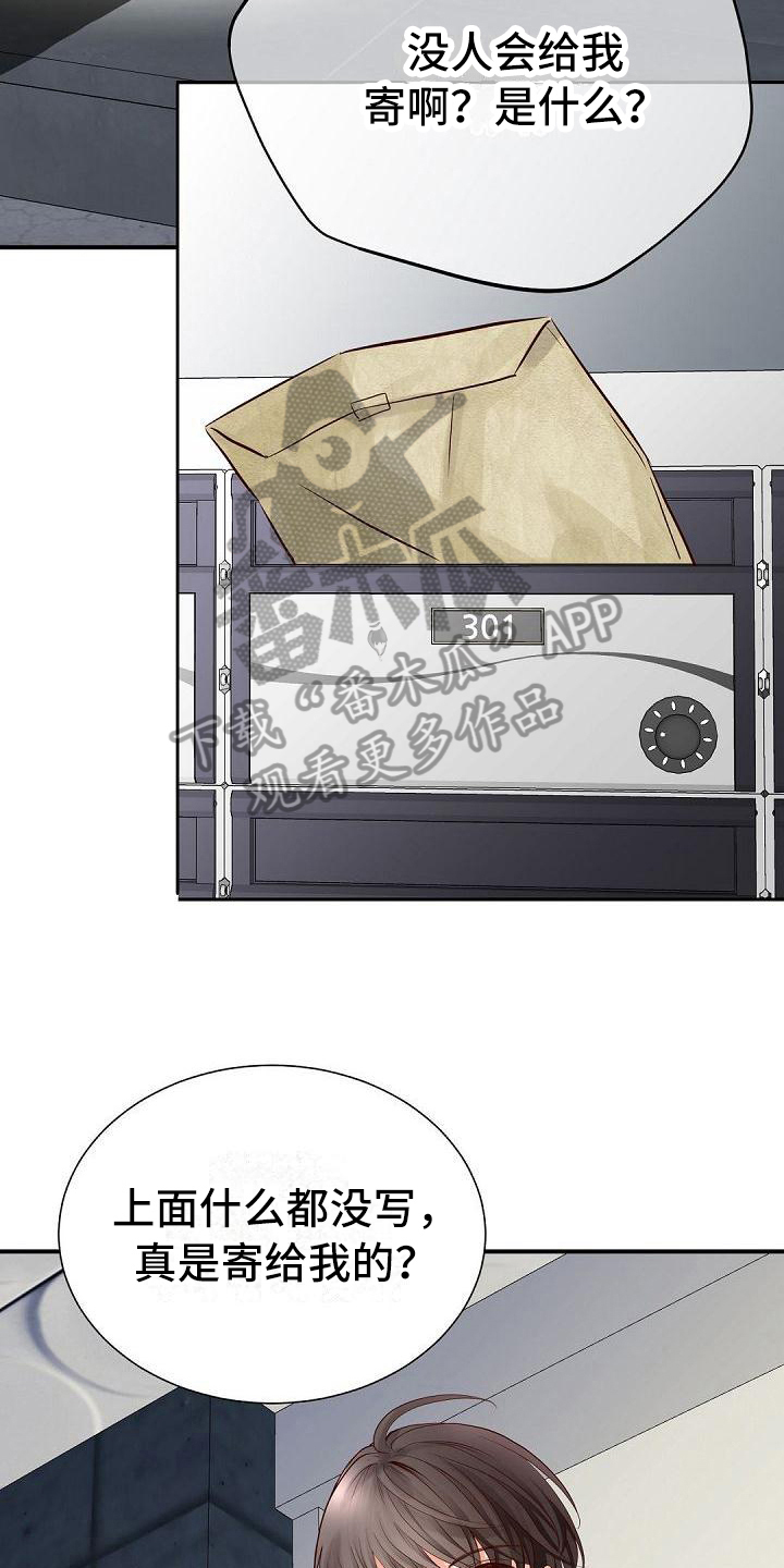 虚实装演漫画,第78章：照片3图