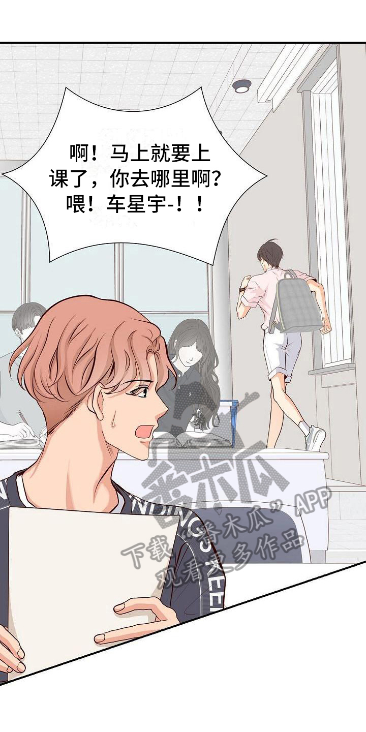 虚实装演漫画,第79章：认可4图