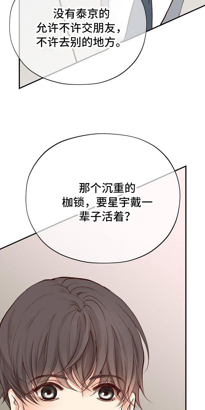 虚实装演漫画,第89章：震惊5图