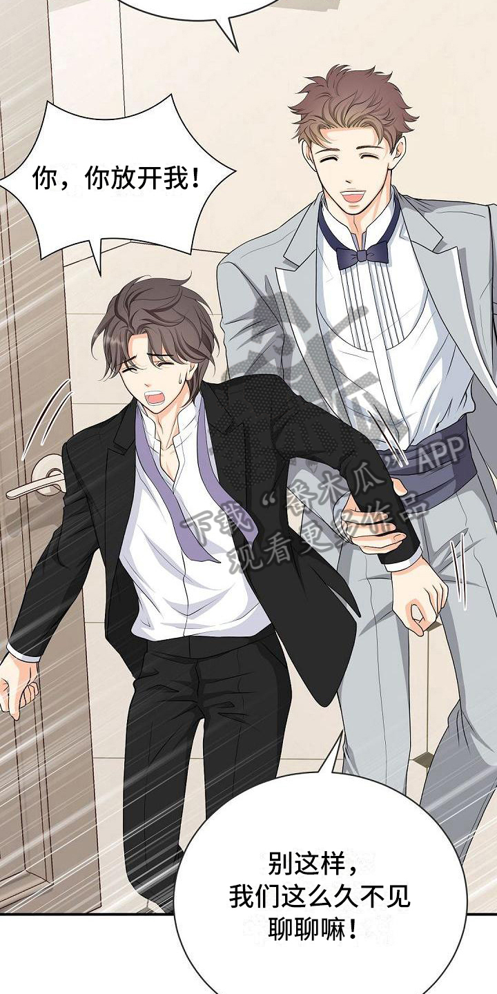 虚实融合设计漫画,第37章：生拉硬拽2图