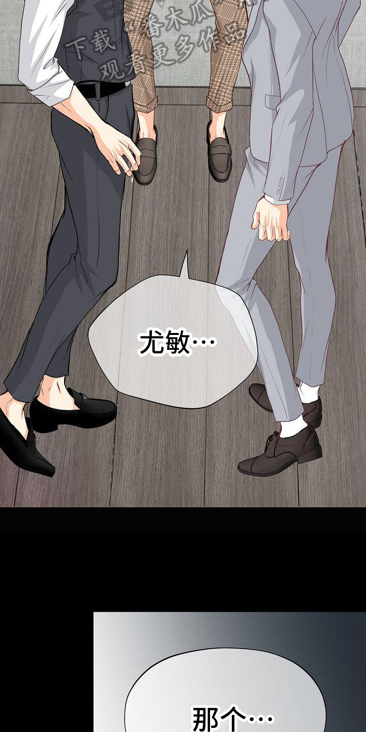 虚实装演漫画,第87章：劝架4图