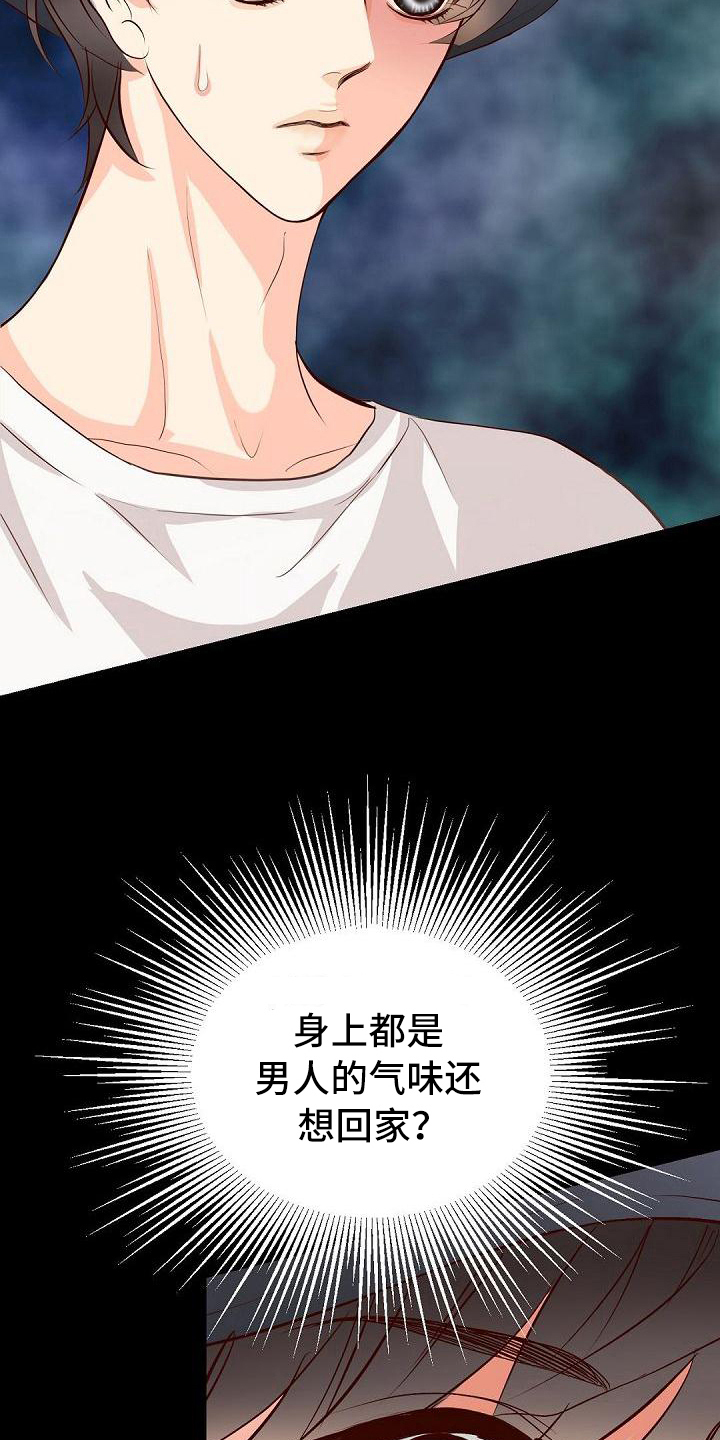 虚实装演漫画,第34章：猜测2图