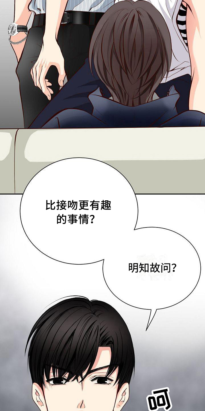 虚实装演漫画,第18章：明知故问1图