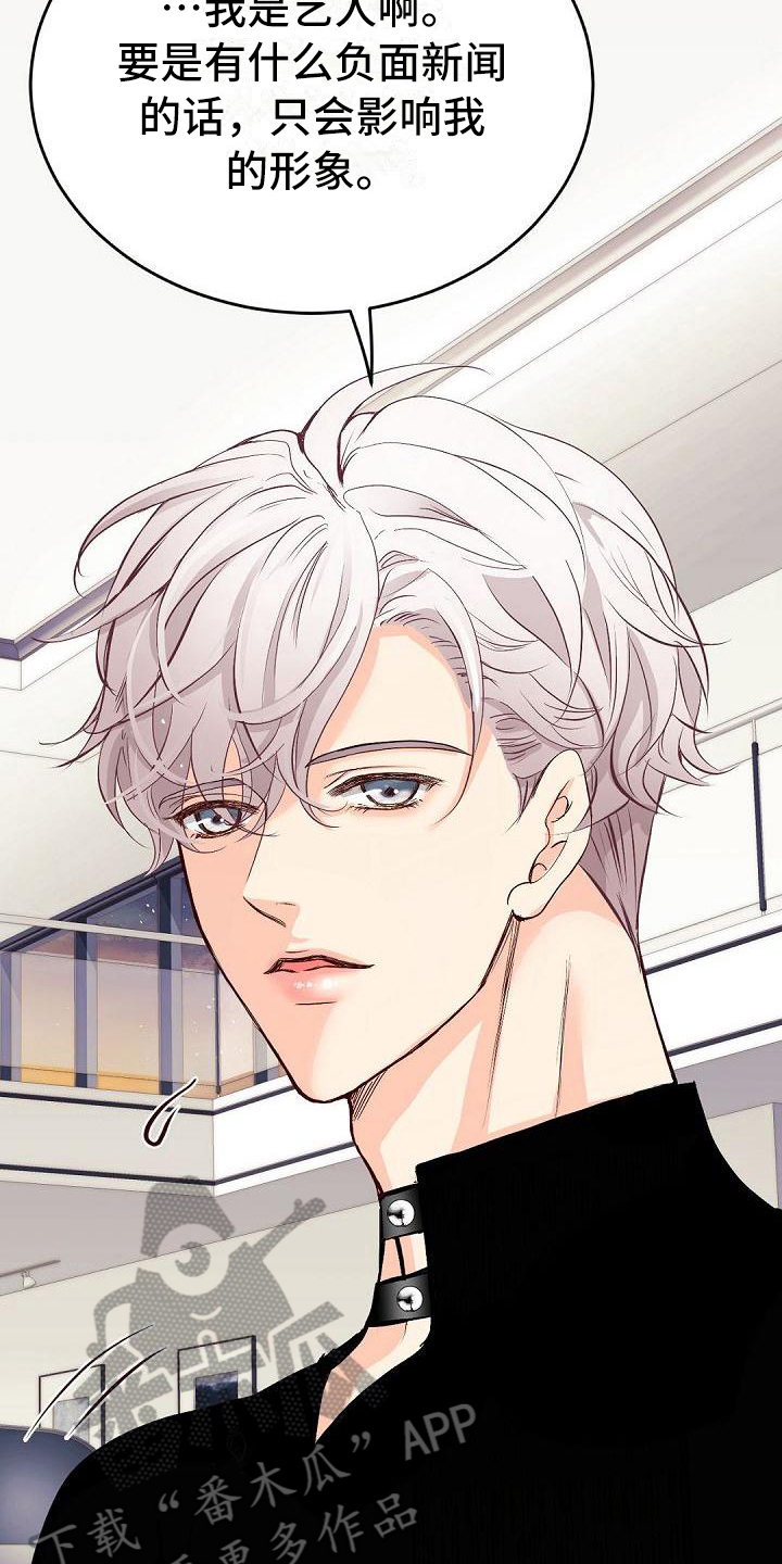 虚实融合设计漫画,第57章：原因5图