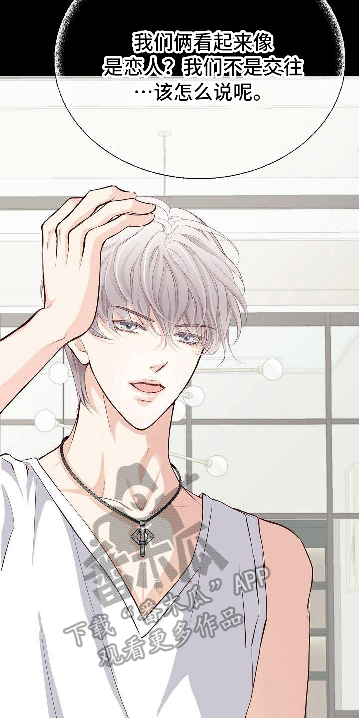 虚实装演漫画,第68章：心甘情愿1图